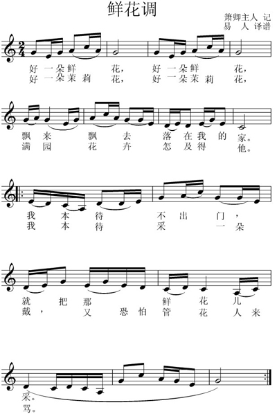 古曲箫简谱_古曲将军令简谱(3)