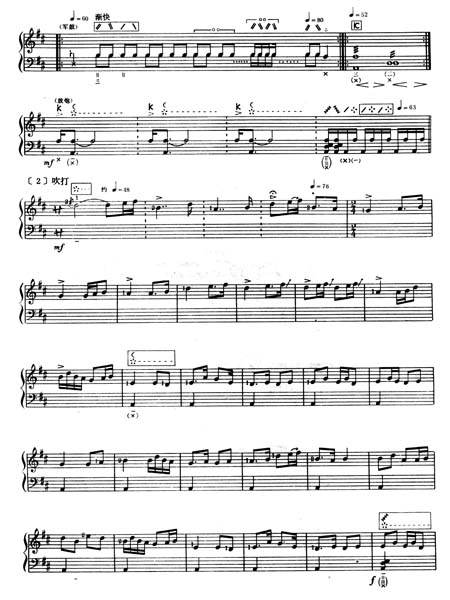明知道简谱_明知故犯 简谱版 萨克斯谱(3)