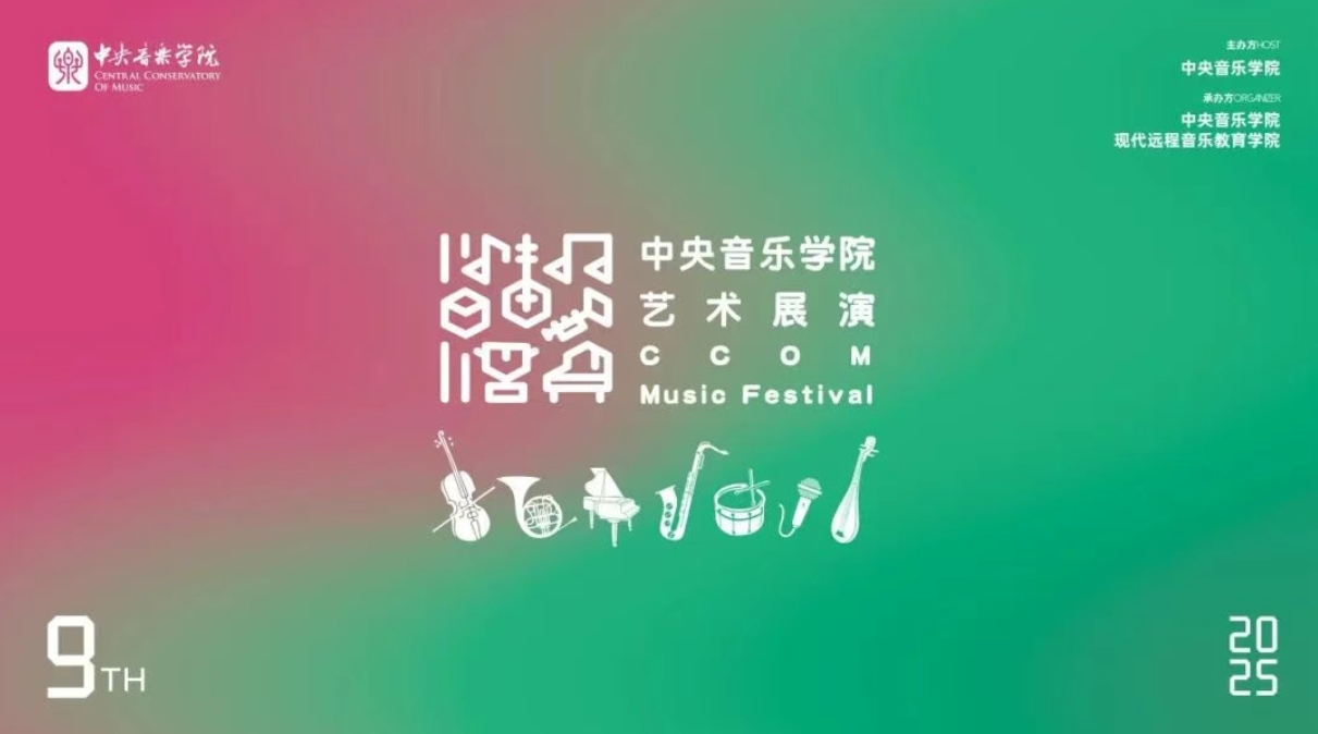 央音展演全新升…